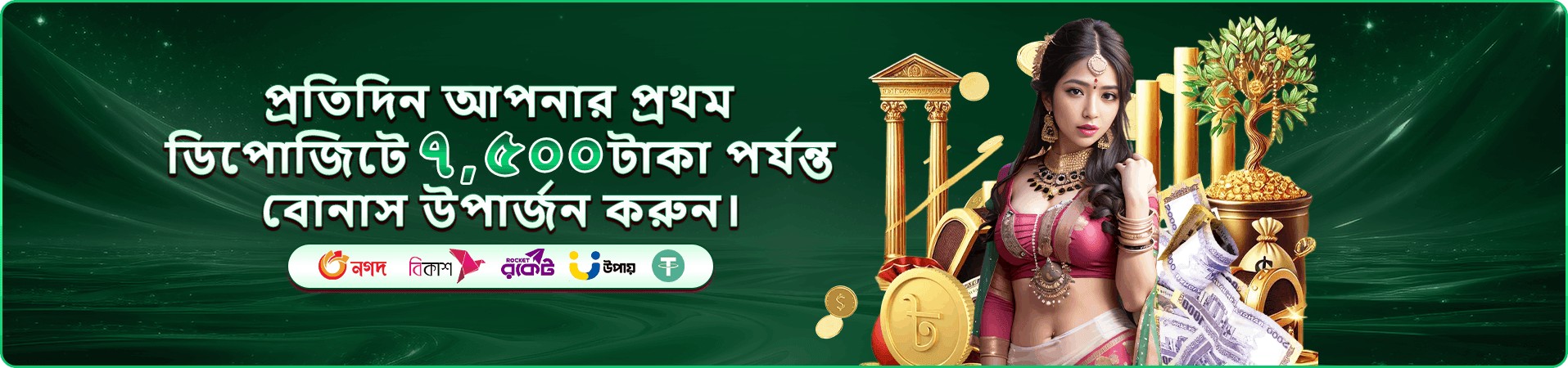 9a9993 tournaments প্রতিযোগিতা ব্যানার