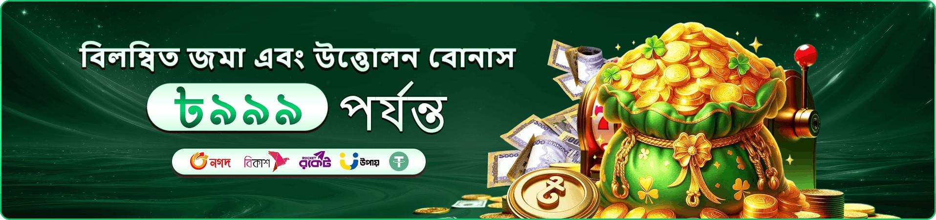 9a9993 tournaments ইভেন্ট সময়সূচি ব্যানার